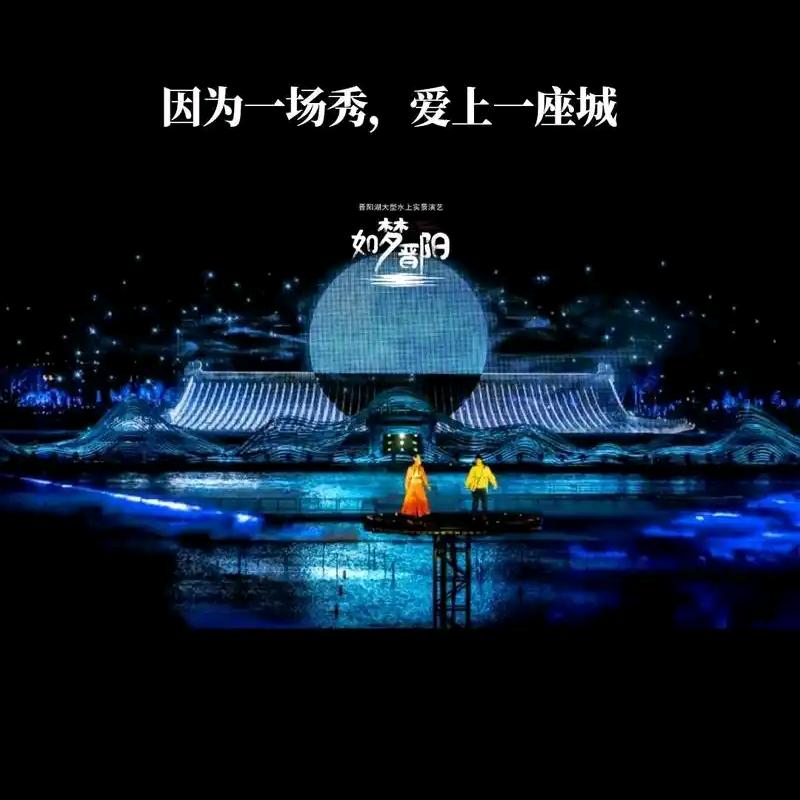 《如梦晋阳》收官直播