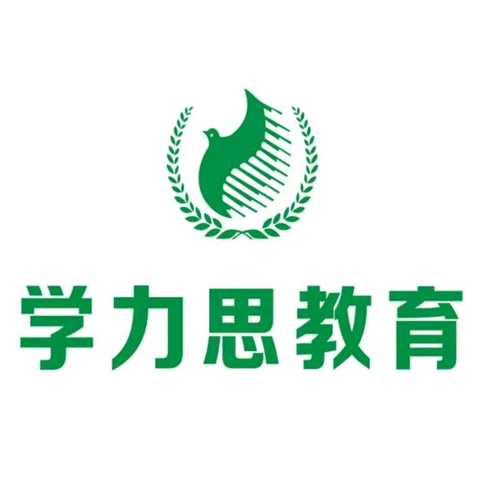 嘉兴学力思教育-孟老师
