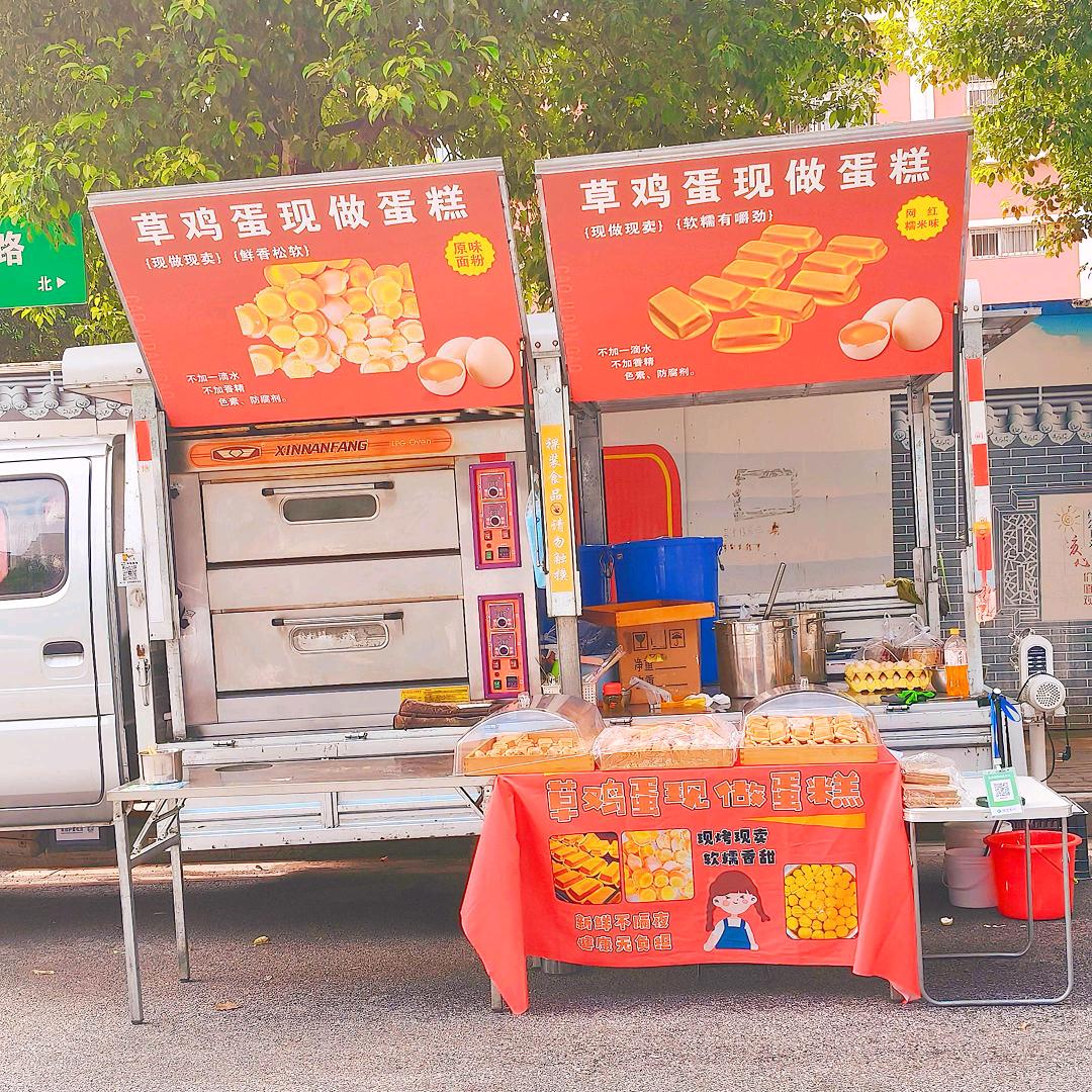 草鸡蛋现做蛋糕（驻马店首家）