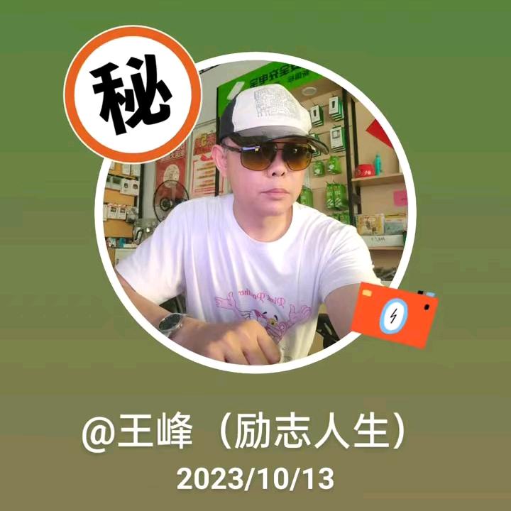 站西王峰（家禽优选）