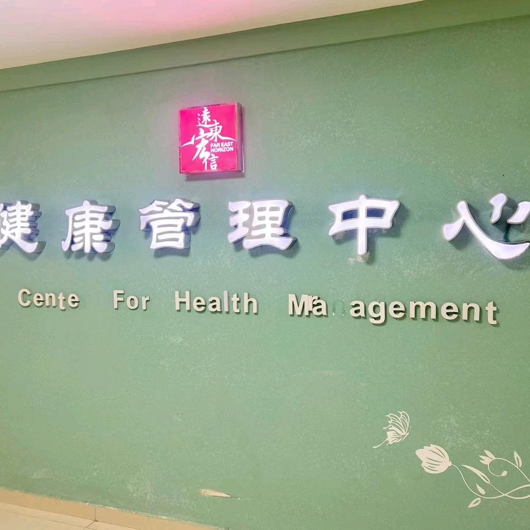 邳州东大体检中心