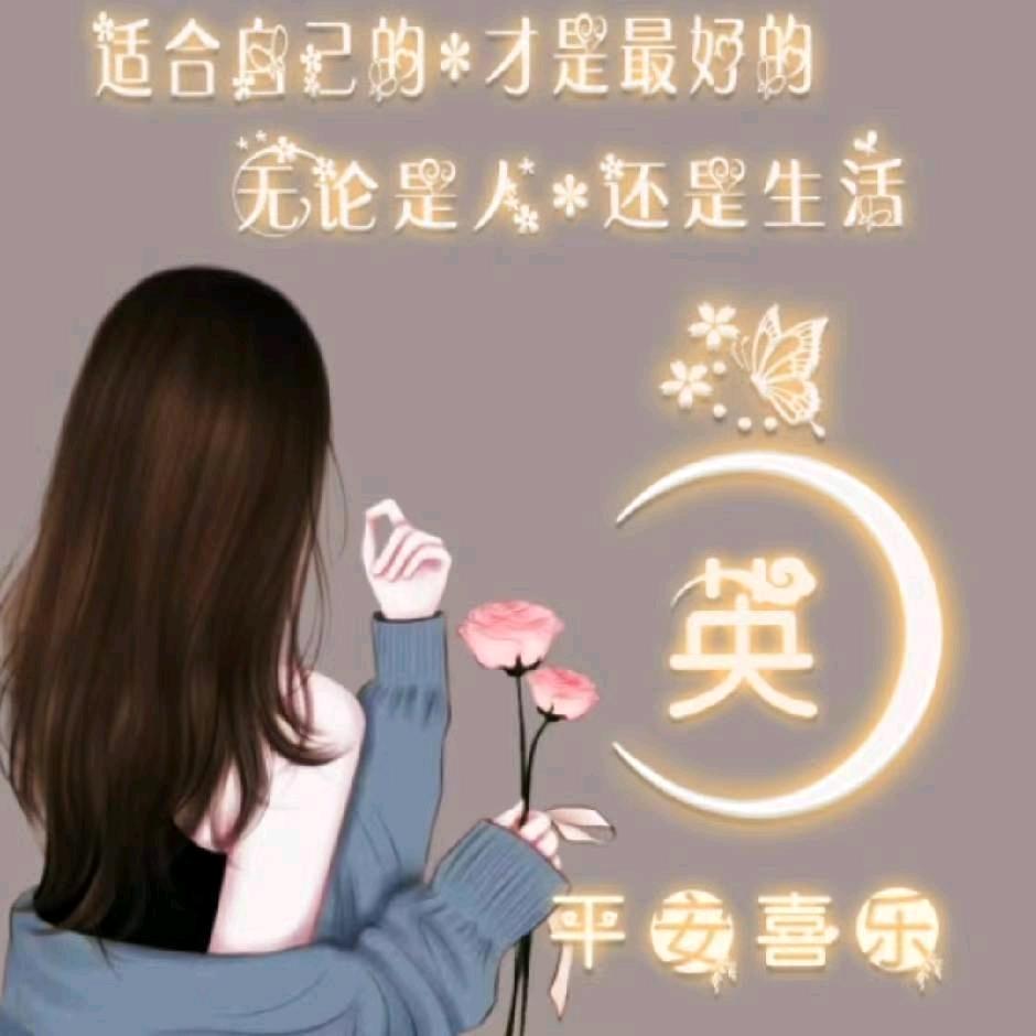 💞࿐ღ᭄英᭄💞