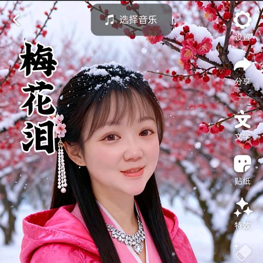 吥惪《玉丫头》