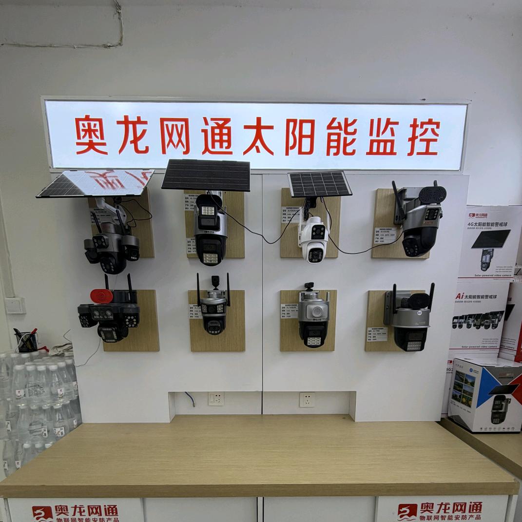 太阳能监控路灯（奥龙网通）