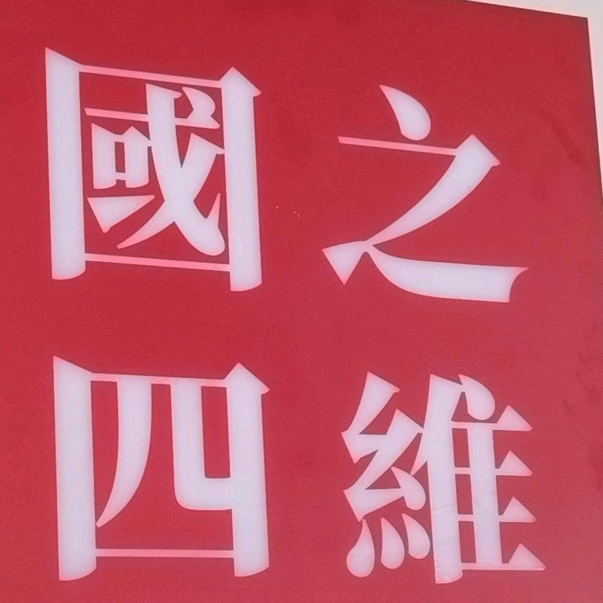 许燕华