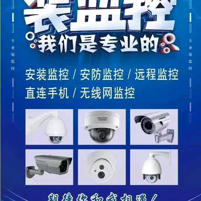 监控安装维修以旧换新