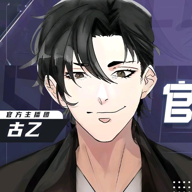 古乙（生死狙击2）