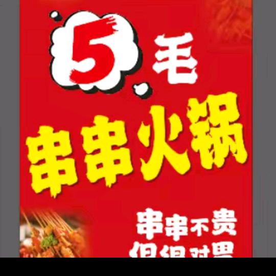 大许地摊野火锅