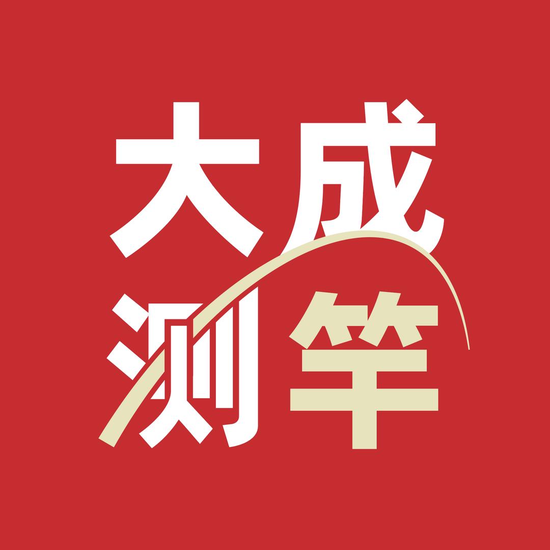 大成鱼竿测评
