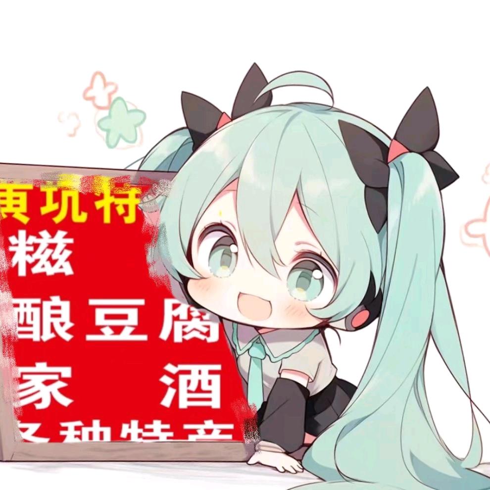 大沈手工特产
