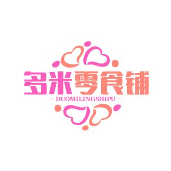多米零食铺
