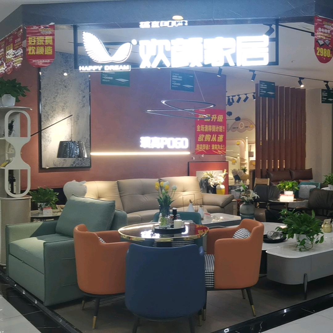 长沙欢颜山棕床垫家居抖店