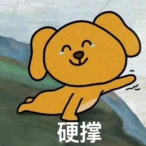 朕
