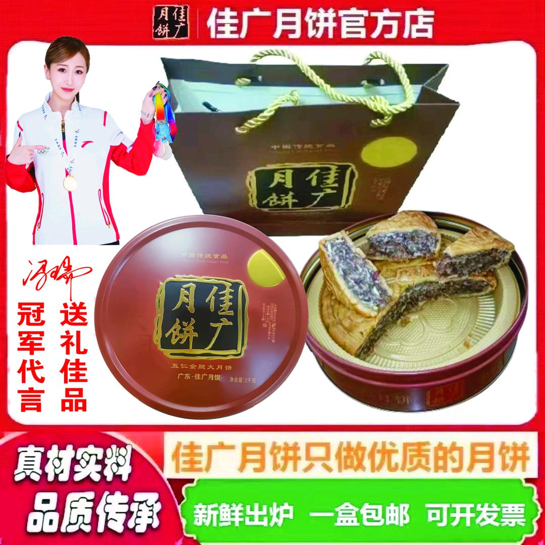 佳广月饼+羊奶粉全国招服务商