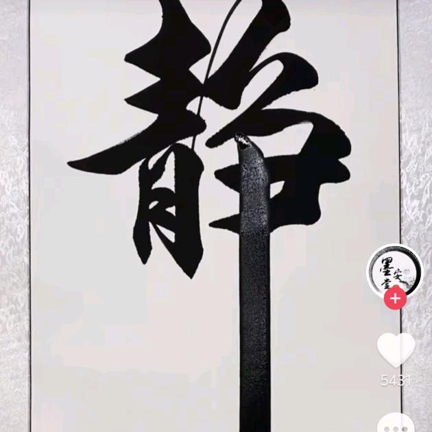 敬业者