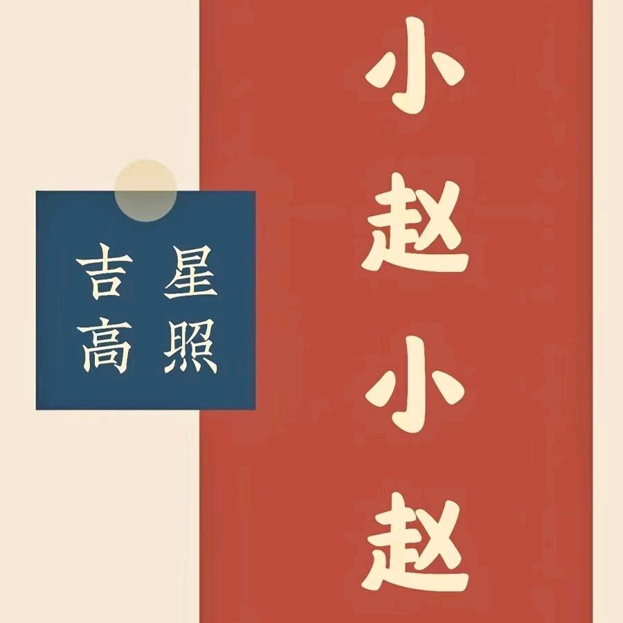 叼着奶瓶逛青楼😏