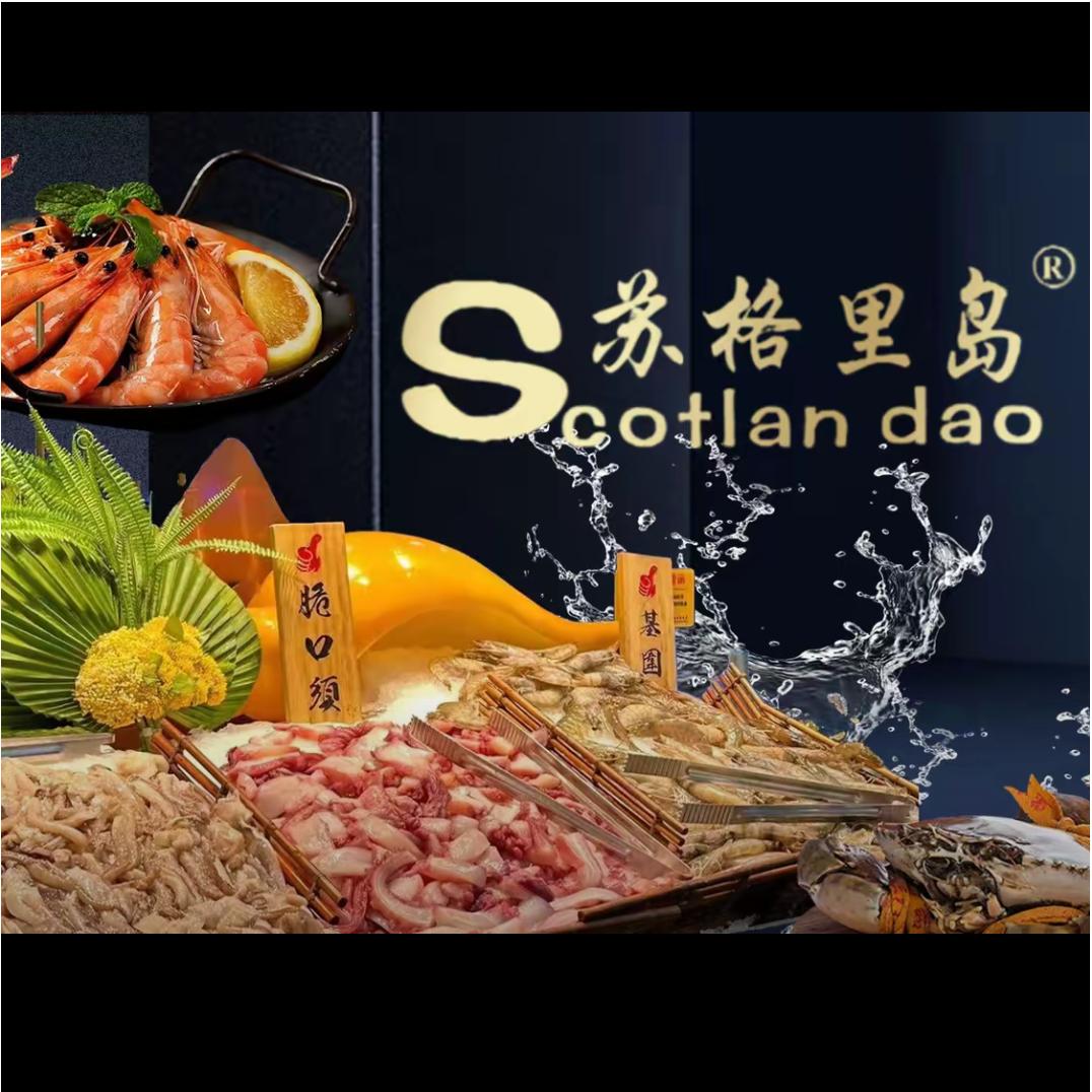 遵义苏格里岛海鲜烤肉自助餐厅