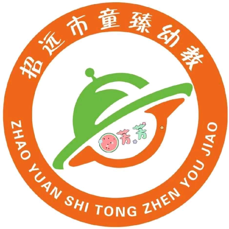 童臻幼儿园天使班