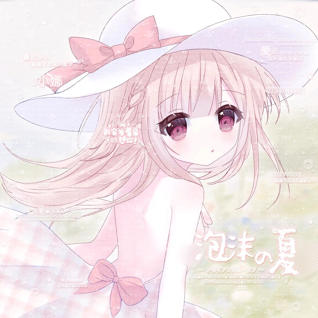 绪恋年