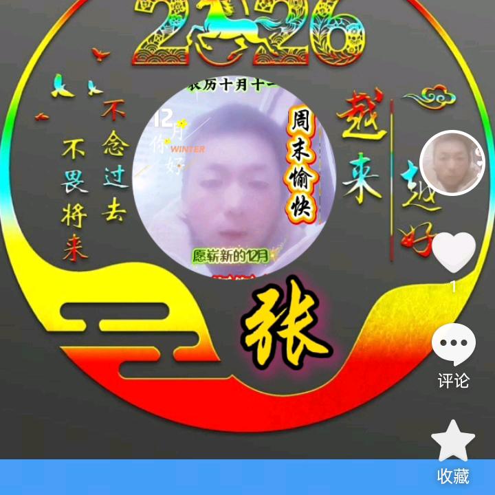 风生水起，万事从愿