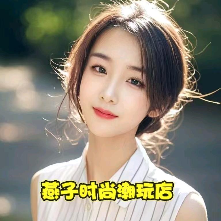 燕子时尚潮玩店