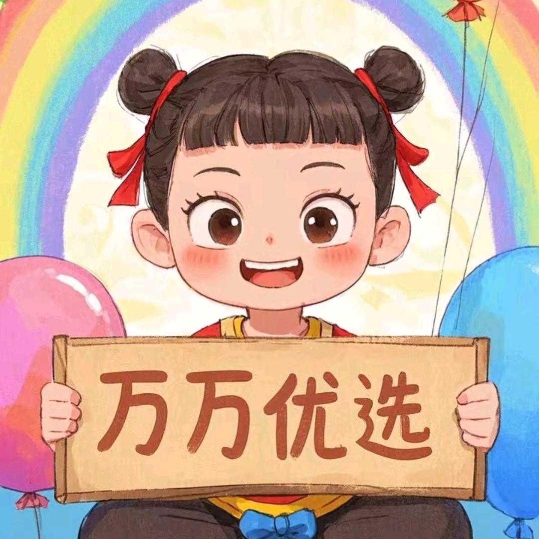 万万优选