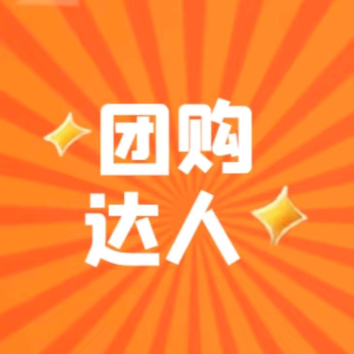 影姐，团够推荐官