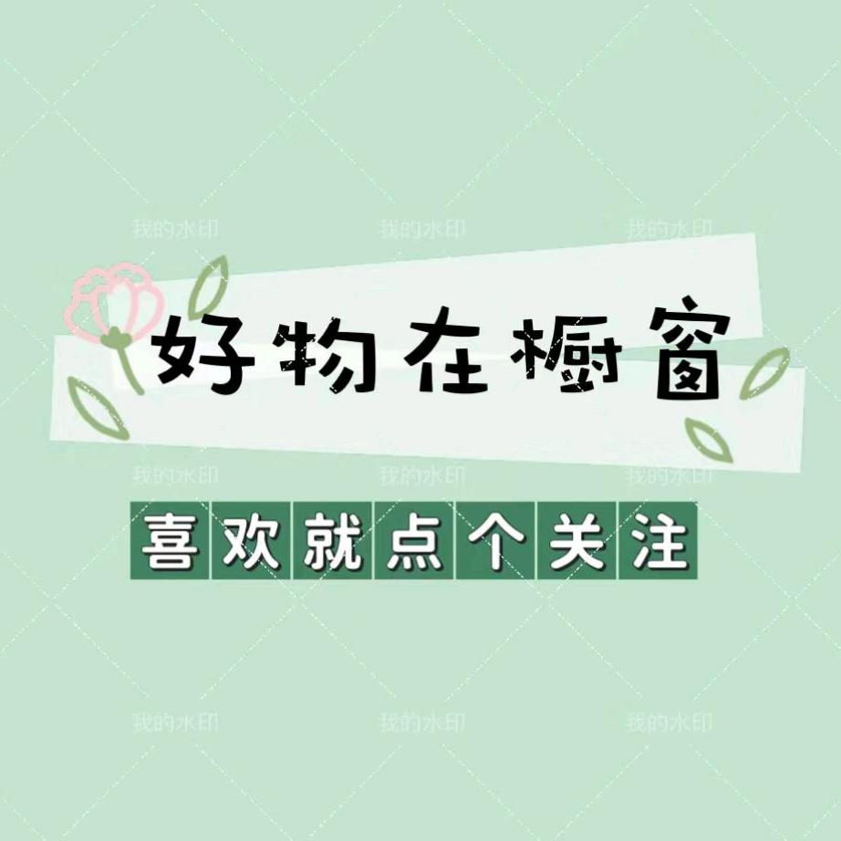 好物推荐