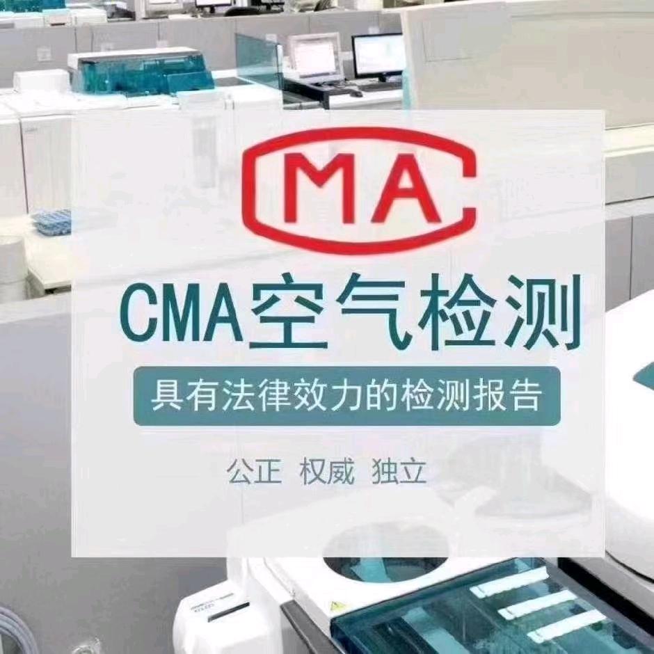 烟台莱恩环境甲醛检测治理