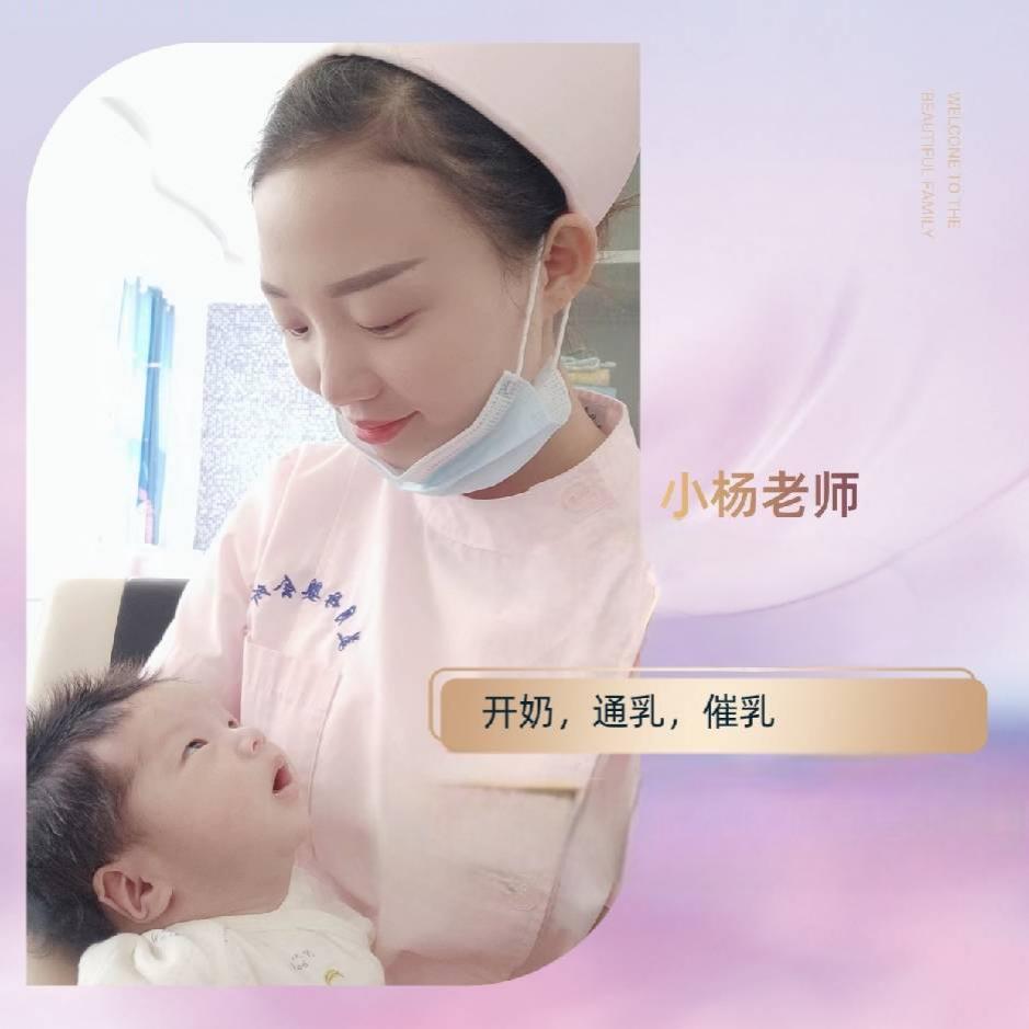 保山产后催乳服务中心小杨老师