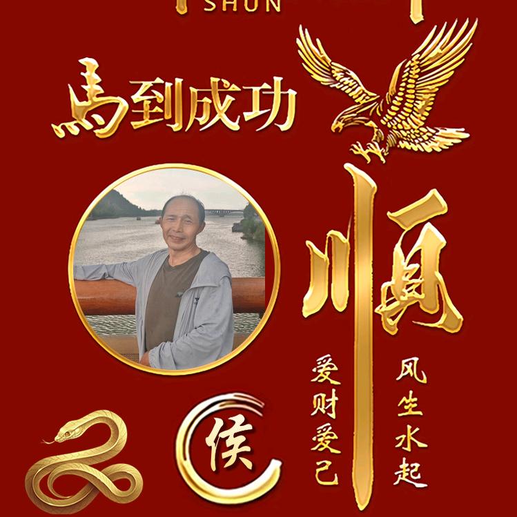 勤俭持家