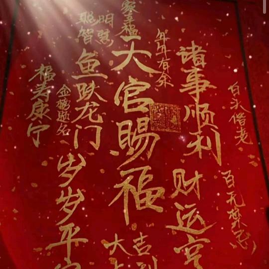 福福满满