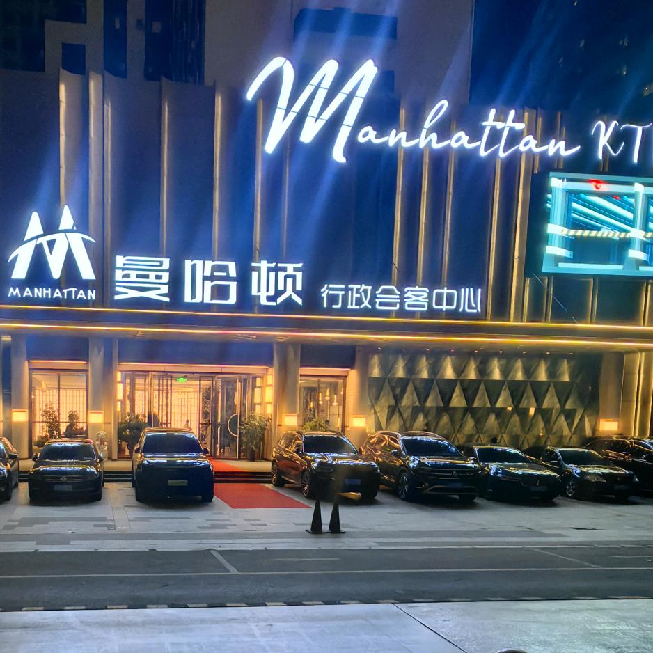 沈阳曼哈顿会客中心
