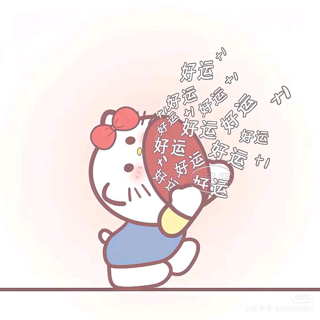 好运收藏家