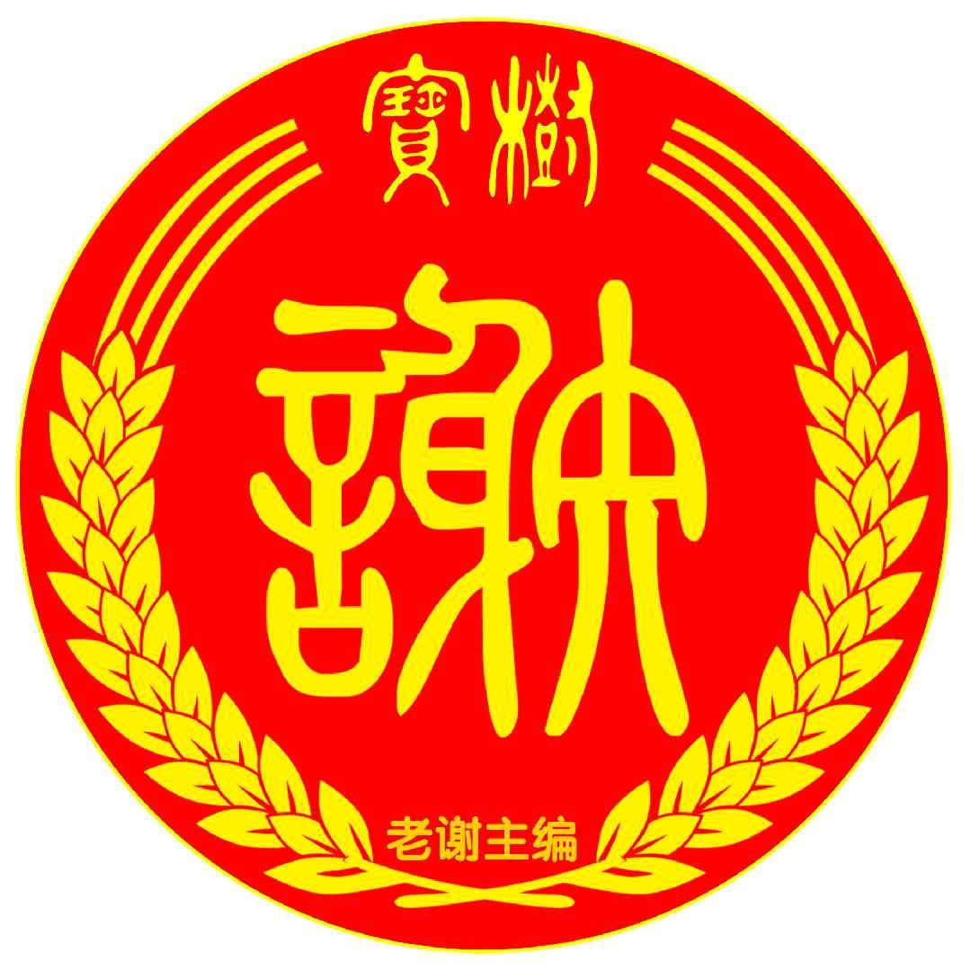 二哥