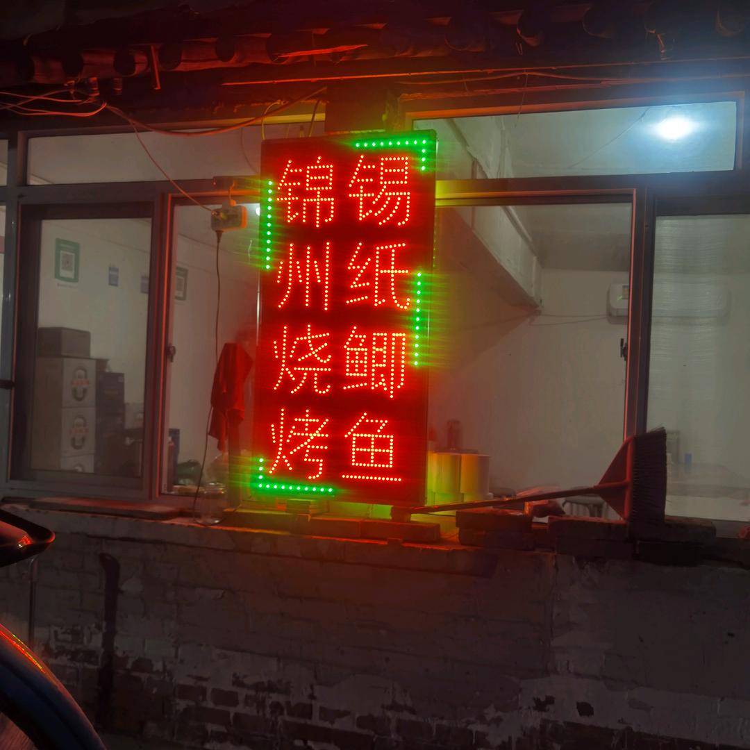 锦州烧烤锡纸鲫鱼