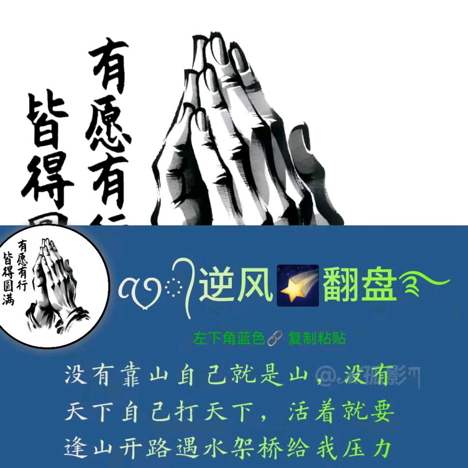 ღ᭄逆风ꦿঞৣঁ翻盘প᭄᪲