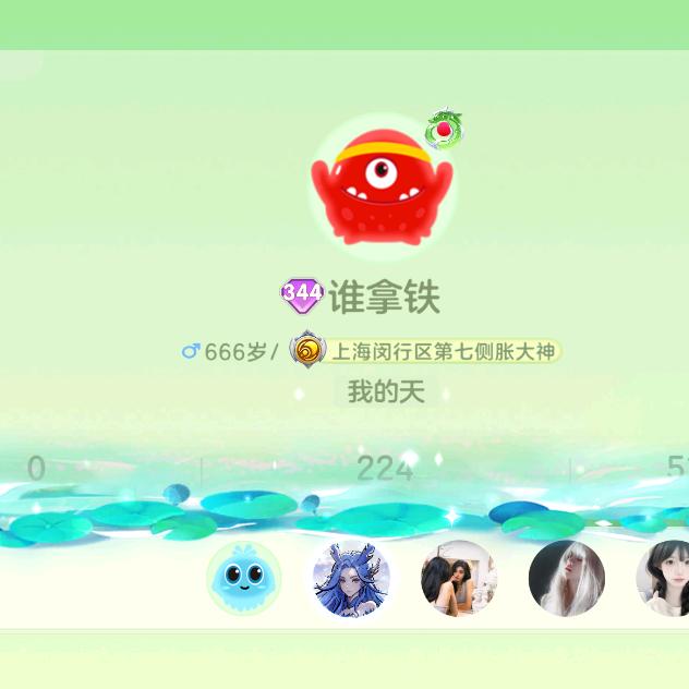 球球大作战清凉（收售球球免费评估）
