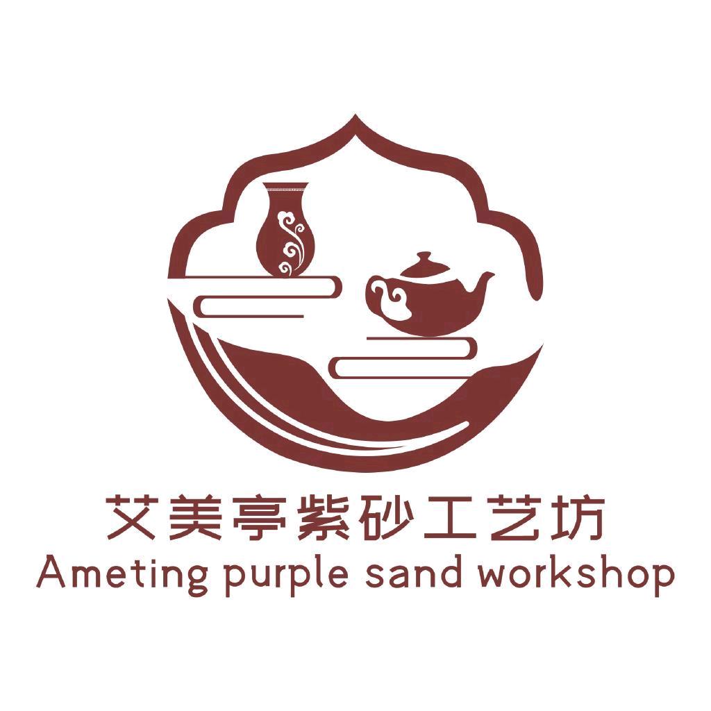 艾美亭紫砂（王老板）