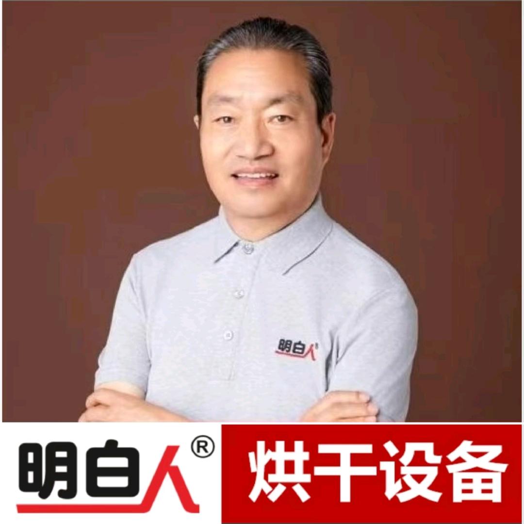 重庆老赵｜烘干设备