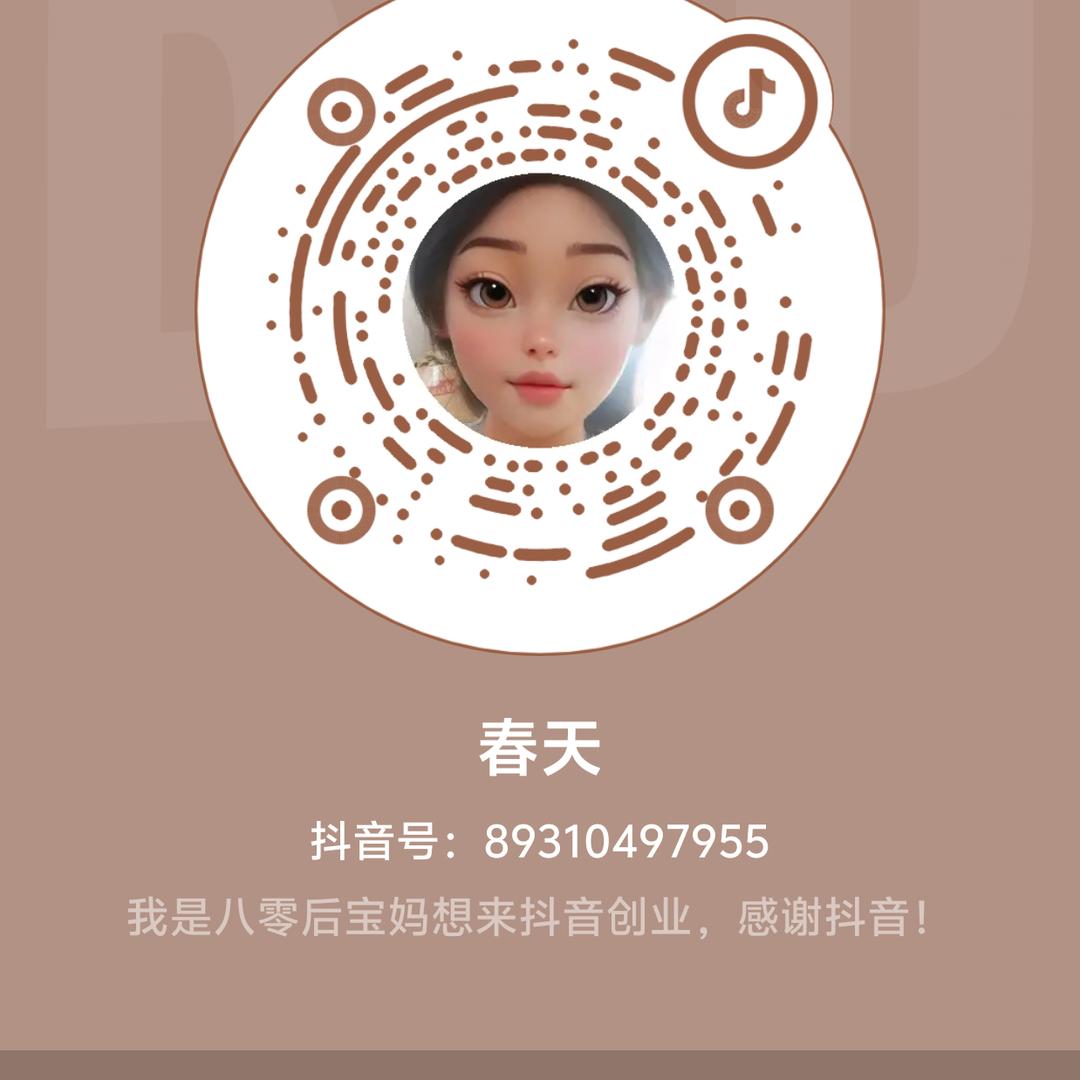 春天