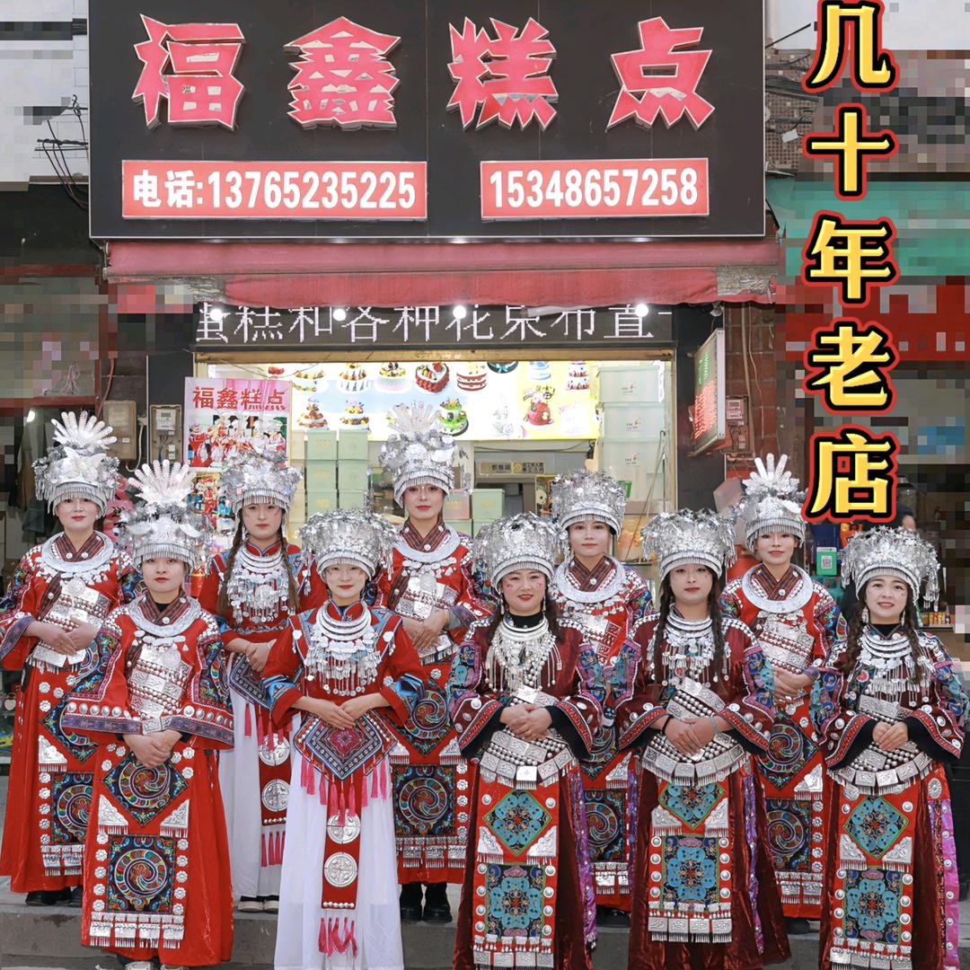 山盆福鑫糕点~诚信超市正对面