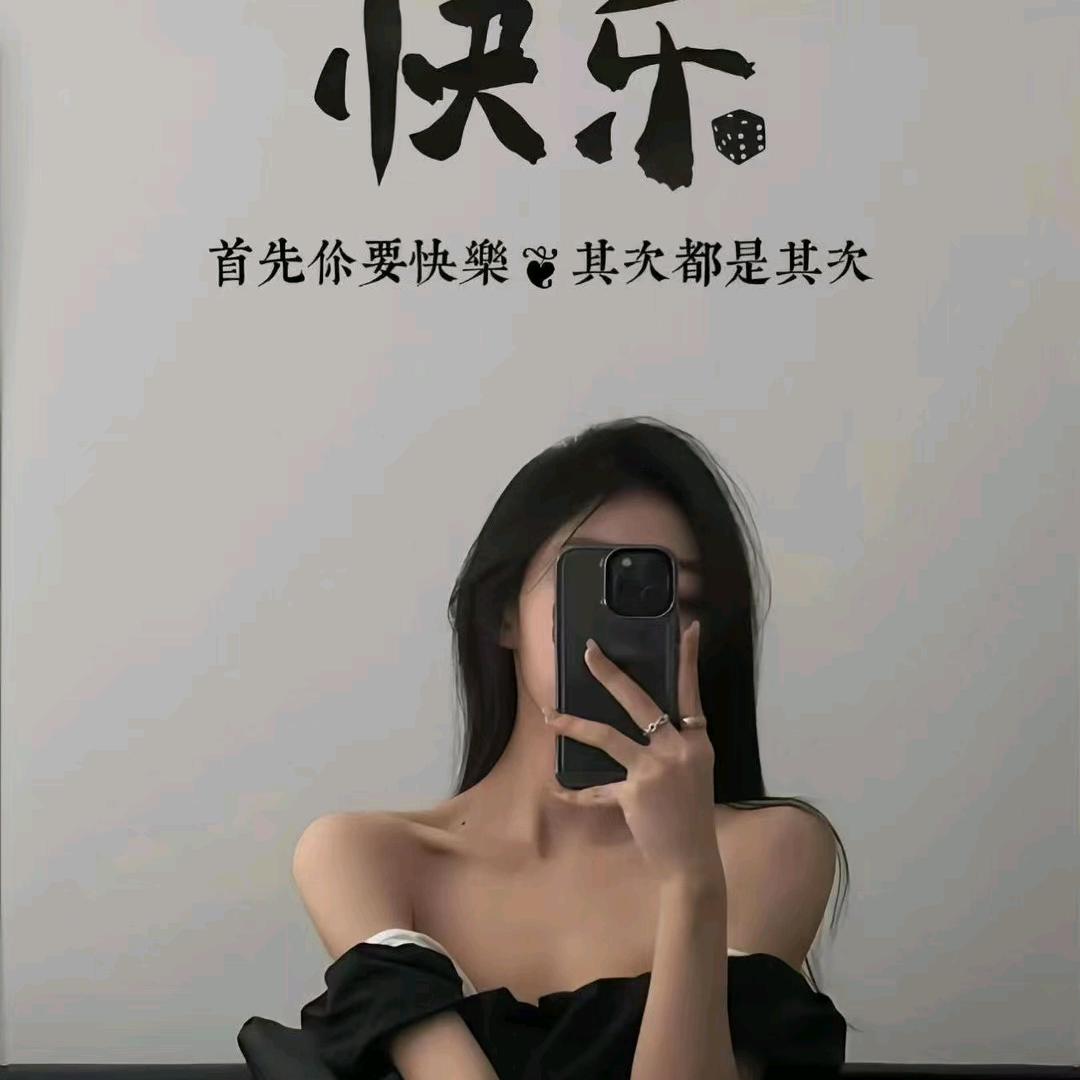 👀大眼睛姐姐👀
