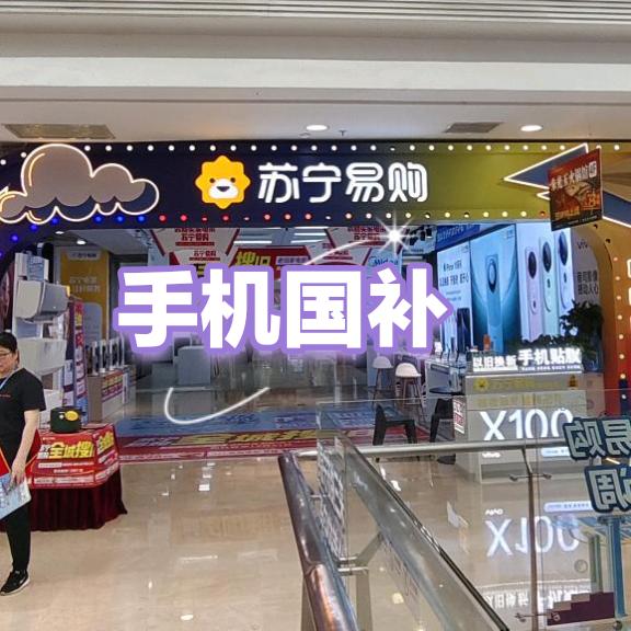 襄阳数码门店（襄阳苏宁万达店）