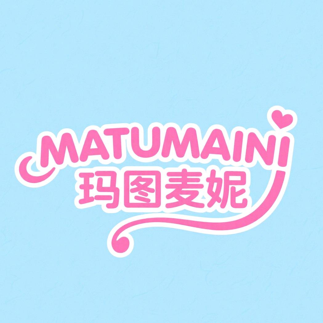 玛图麦妮童装优选