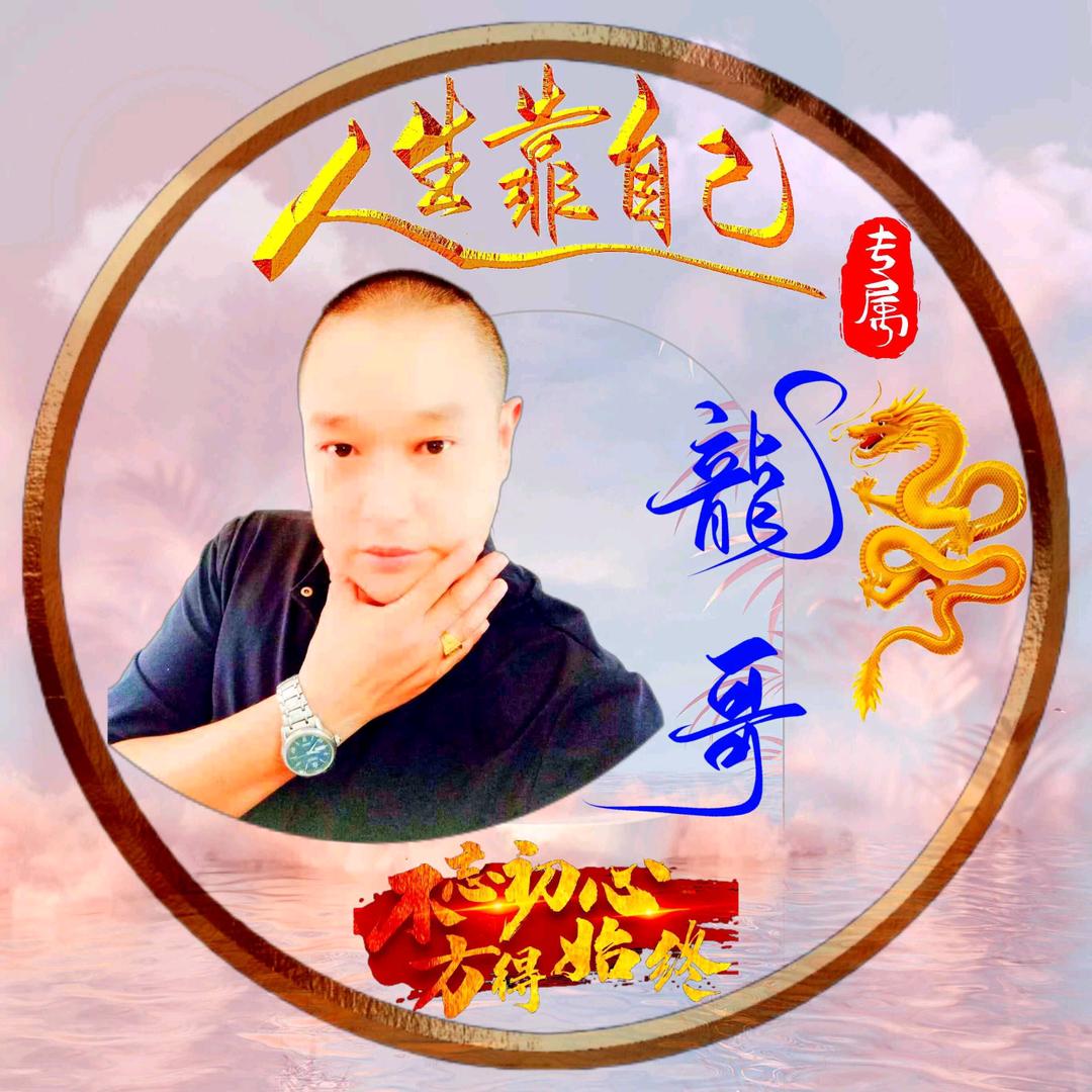 龍哥翡翠