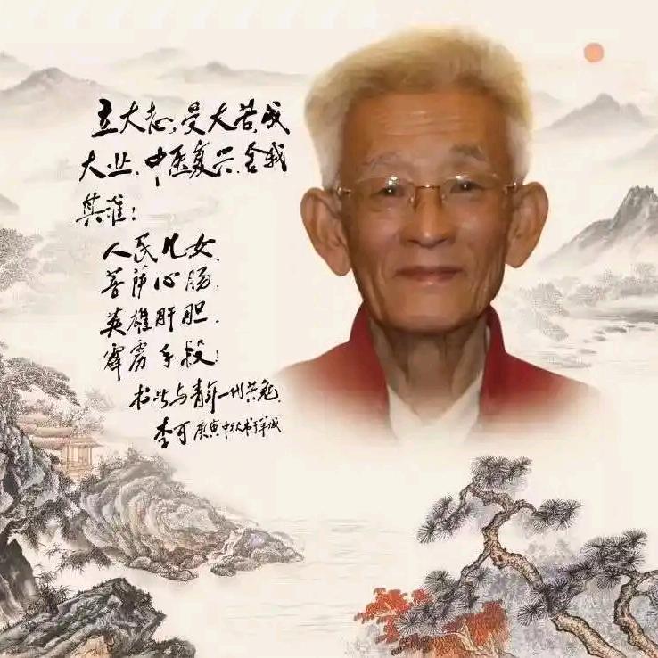 李可中医智慧