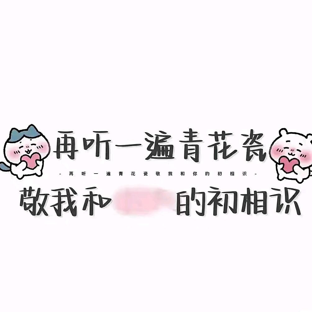 拾柒🦄💓
