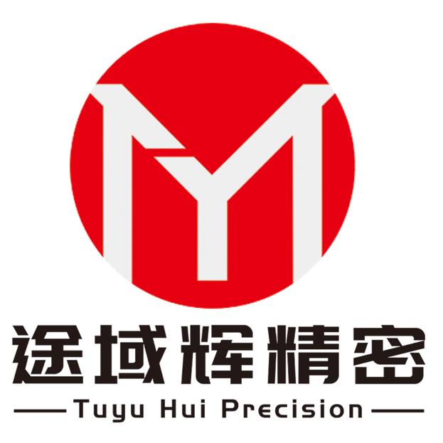 苏州途域辉精密有限公司