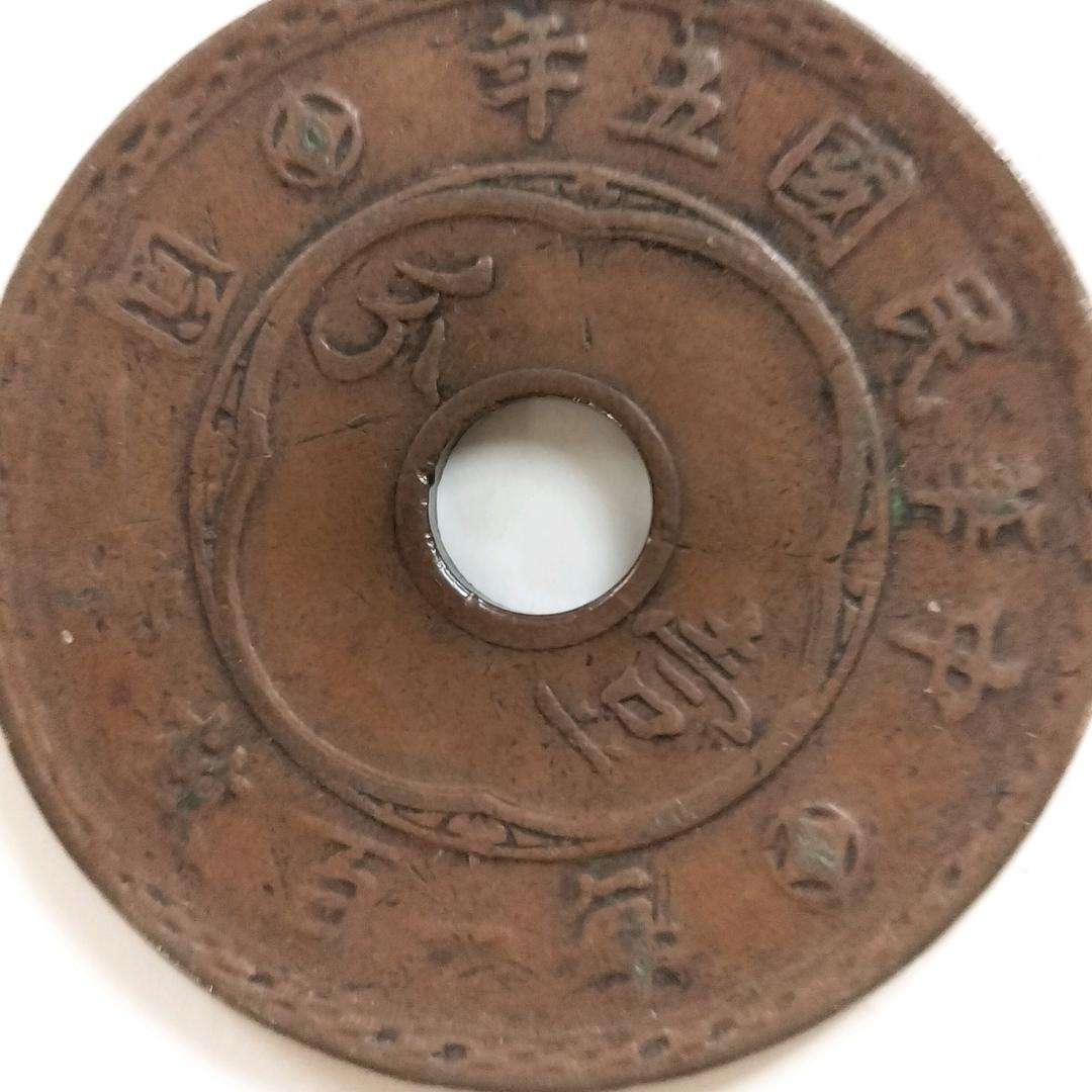 古币收藏